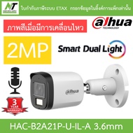 Dahua กล้องวงจรปิด 2MP กลางคืน 2 ระบบ มีไมค์ในตัว รุ่น DH-HAC-B2A21P-U-IL-A เลนส์ 3.6mm BY N.T Compu