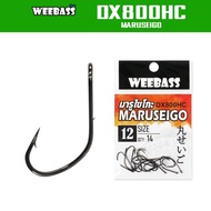 WEEBASS MARUSEIGO Hook Model DX800HC (Sachet Type) Fishing