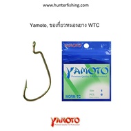 Yamoto Hook Wtc Worm 1 Pack