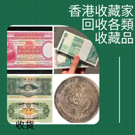 網上報價 龍鳳壹圓，黎元洪紀念幣，袁世凱飛龍，袁世凱共和，曹錕紀念幣，徐世昌紀念幣，段祺瑞紀念幣，唐軍長，軍務院撫軍長唐，   收購 銅錢、銀錠、元寶 龍銀回收收購 日本龍銀 中國大清銀幣孫小頭回收收
