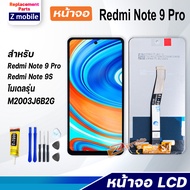 Z mobile หน้าจอ xiaomi Redmi Note 9 Pro จอชุด จอ Lcd Screen Display Touch Redmi Note9Pro