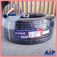 ขด50เมตร CONNEX EVO-425 สายลำโพง ทองแดงแท้ 4x2.5mm สายสีดำ สายลำโพงกลางแจ้ง EVO425 EVO 425 สายลำโพง4