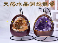 @貨比三家不吃虧@天然水晶洞恐龍蛋 天然紫晶洞 家居裝飾 晶洞 招財晶洞 水晶簇 淨化 聚氣納財 酒黃 迷你晶洞 礦石