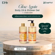Shower set Erb Double Fresh Set Glow Again ออยล์โอลีฟ ออร์แกนิค บำรุงผิวแห้ง พร้อมครีมอาบน้ำ
