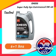ENEOS Super Fully Syn Commonrail 5W-40 เอเนออส ซุปเปอร์ ฟูลลี่ซิน คอมมอนเรล 5W-40
