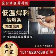138 Degree Environmentally Friendly Solder 95 Degree Low Melting Point Tin Wire Fuse, Environmentall