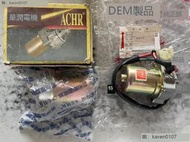 好康 現貨光陽名流四沖程踏板車CH-100CC摩托車啟動電機/馬達/個【公司貨】
