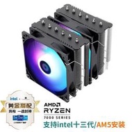利民PA120SE雙塔散熱器CPU風扇ARGB六熱管桌上型電腦PS120電腦AM5風冷