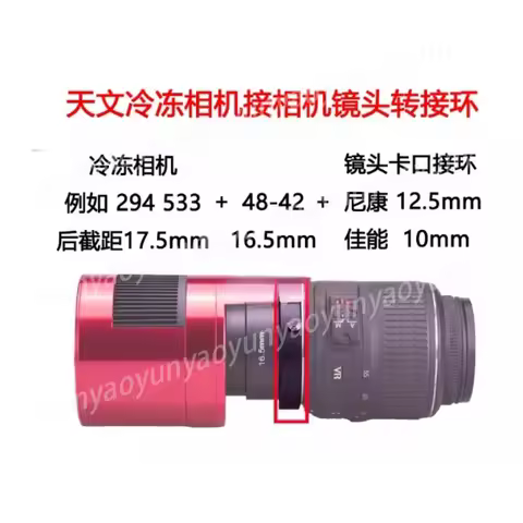Astro Cooling Camera Adapter for Canon EF Nikon F To ZWO QHY M42 M48 M54 Mount