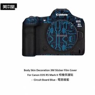 3M Sticker Film Cover For Canon EOS R5 Mark II 相機保護貼 - 電路藍色