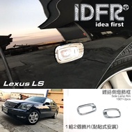 IDFR ODE Car Boutique LEXUS LS430 04-06 Chrome Plated Side Light Frame Electroplated Side Light Fram