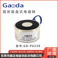 Bulat Sedutan Tinggi Kecil P6530 Cawan Sedutan DC Solenoid Tekstil Mesin Penegang Magnet Pintu Elekt