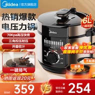 美的电压力锅电高压锅 家用6L大容量多功能电饭煲高压电饭锅不粘双胆 智能煮饭煲汤 一键排气 【6升一锅双胆】高压快煮 6L