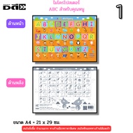 ABC Micro Poster For Kids (A4 Poster) I Educational Mini Children