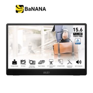 จอมอนิเตอร์ MSI Portable PRO MP161 E2U (IPS 60Hz 4ms Type-c) by Banana IT