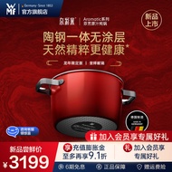 WMFGermany Wmf Imported Nacai RiceAromaticFragrant Sauce Stew Pot22cmDeep Stew Pot Household Soup Pot Dragon Year Special Edition 22cm 4.7L