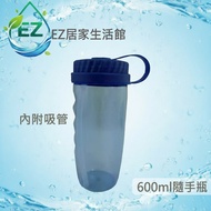 [EZ Home Life Store] Made In Taiwan~600cc Water Bottle Food Grade PC Bottle, Handy 600ml Price