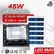 JD45W JD-8845 สปอร์ตไลท์โซล่าเซลล์ โคมไฟโซล่าเซลล์ สปอร์ตไลท์ LED พลังงานแสงอาทิตย์ Solar Light  Wat