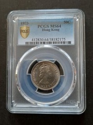 1973年.香港.英女皇.伊利沙伯二世<伍毫>鎳幣.PCGS評MS-64