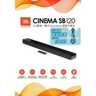 超重低音音箱  JBL Cinema SB120