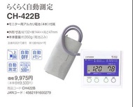 電子血壓計 Citizen 星晨 CH-422B 手臂式 血壓計 Blood Pressure Monitor