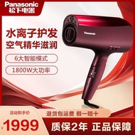 Panasonic Hair Dryer Household Hair Care Water Anion Hair Care High-Power Intelligent Hot and Cold Multi-Function Hair DryerXD20