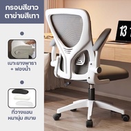 เก้าอี้สำนักงาน เก้าอี้ทำงาน เก้าอี้คอมพิวเตอร์ เกมมิ่ง ปรับระดับได้ Ergonomic Gaming Office Chair