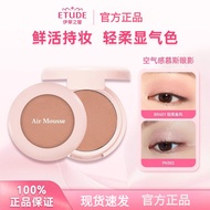 ETUDE伊蒂之屋爱丽小屋眼影 ETUDE House Pseudo-Makeup Natural Eyeshadow Palette Blush Monochrome Lying Silkworm 
