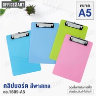 Office2art คลิปบอร์ด สีพาสเทล ขนาด A5 มีให้เลือก 4 สี (1 ชิ้น) No.1609 กระดานหนีบ แผ่นรองเขียน คลิปบ