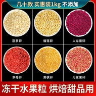 Fruit Dry Strawberry 1kg Dragon Fruit Pineapple Peach Mango Dry Cake Milk Tea Shop Fruit Dry วัตถุดิ