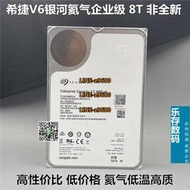 【可開發票】Seagate/希捷 ST8000NM0016 8TB 企業級氦氣硬盤 非全新可NAS監控