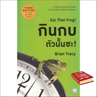 if you pay attention. ! >>> กินกบตัวนั้นซะ! (EAT THAT FROG) (ฉบับปรับปรุง)