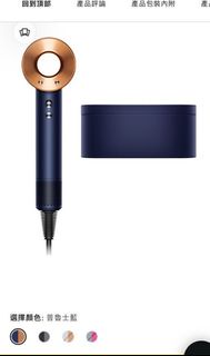 Dyson supersonic HD15 深藍金