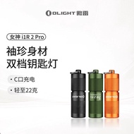 Goddess i1R 2 Pro Mini Keychain Light 180 Lumens Direct Charging Flashlight