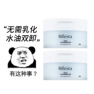 Bifesta/Bifesta Moisturizing Soothing Makeup Remover Cream Nurturing 2-in-1 Deep Cleansing Eye Lip M