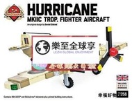 樂至✨限時下殺樂高 Brickmania 颶風MKII TROP戰鬥機 絕版珍藏