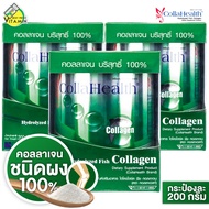 [3 กระปุก] Collahealth Collagen คอลลาเฮลท์ คอลลาเจน [200 g.] คอลลาเจน จากปลาสกัด