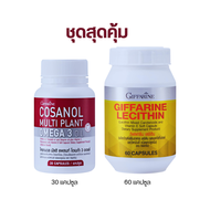 โคซานอล Cosanolเลซิติน Lecithin โอเมก้า3 oil Cosanol Omega3 ลดไขมัน คอเลสเตอรอล ดูแลตับ หลอดเลือด น้
