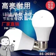 ~免運免運~全網最低價~10個起出貨LED燈泡 節能燈泡3W~25W E27螺口 小燈泡 節能燈 環保節能燈