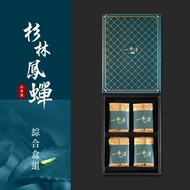 Yishui Chunshanlin Fengchang Dragon Phoenix Gorge Shanlinxi x Green Cicada With Saliva Honey Fragran