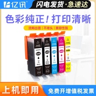 Yixun Applicable HP B209a C309g C310a Ink Cartridge C510a 5514 5520 B85 B8550