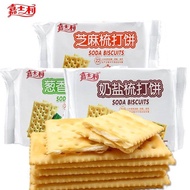 Carlsley Soda Cracker100gChives Milk Salty Soda Salty Meal Replacement Biscuits Snacks for Food and Dinner