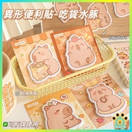 Taiwan Shipment🔥Capybara Sticky Notes Dolphin Sticky Notes Cartoon Sticky Notes Modeling Sticky Note