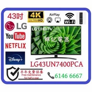 43吋 AI ThinQ LG UHD 4K TV - 43UN7400 📺 # TV / 電視 / Smart TV
