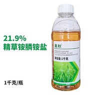 奥秋20%精草铵膦铵盐正品除草剂精草铵磷非耕地杀草剂灭草剂农药(现货) 6GPN