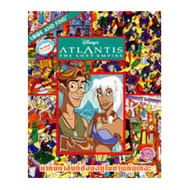 LOOK AND FIND: ATLANTIS Let's FIND Something Hidden In The Picture. 2-Language Image Search Game Tha