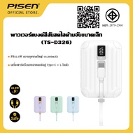PISEN (TS-D326) PowerBank 10000mAh PD22.5W ที่ชาร์จพกพาขนาดเล็ก พร้อมสายชาร์จคู่ในตัว Type C และ L ร