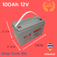 ใหม่ มือ1 แบตเตอรี่Deep Cycle GEL  12V 65AH 100AHสินค้ามีประกัน พร้อมส่ง!!