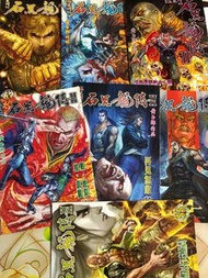 石黑龍傳漫畫二及三散書