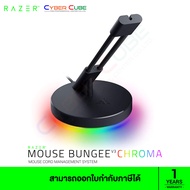 [ CLEARANCE ] Razer Mouse Bungee V3 Chroma - Mouse cable bungee with Chroma RGB underglow lighting (